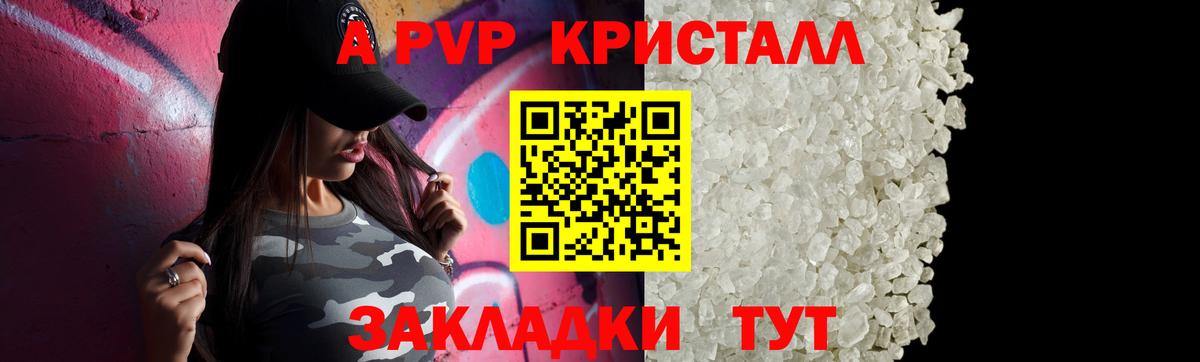 Ржев  А ПВП мука  Вход с VPN  где купить наркотик  А ПВП СК 