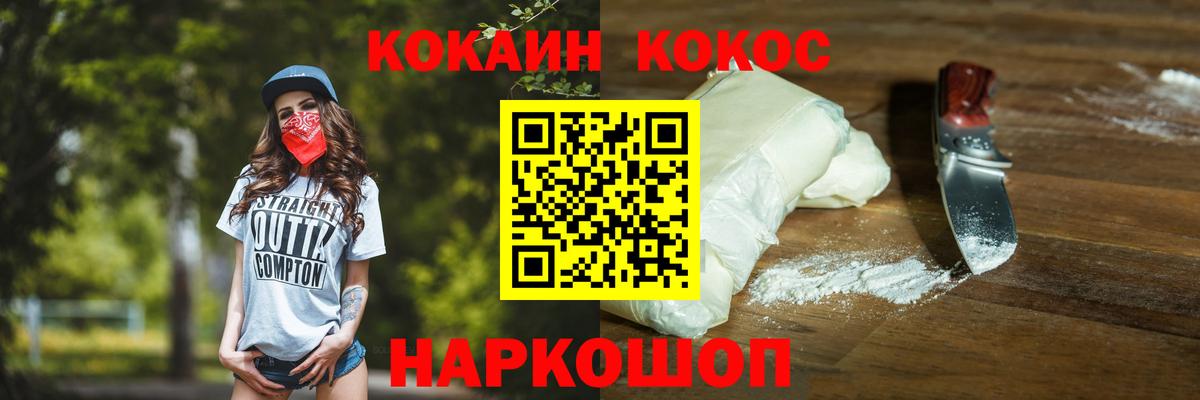 Ржев  КОКАИН FishScale  Вход с VPN 