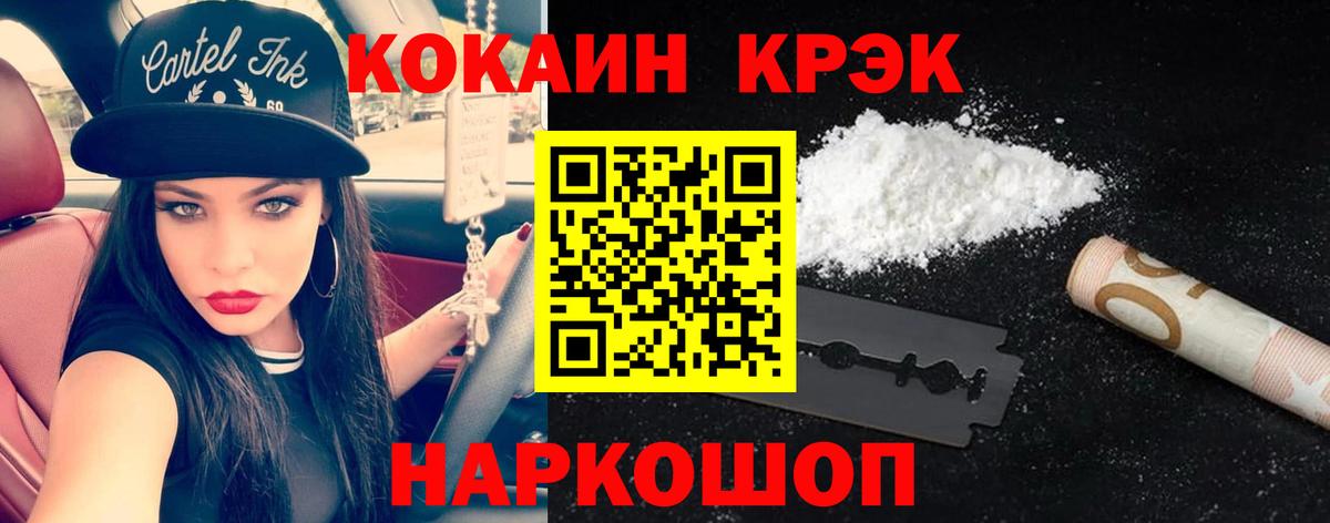 Cocaine Перу Ржев