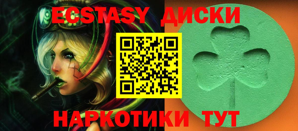 ЭКСТАЗИ 99% Ржев