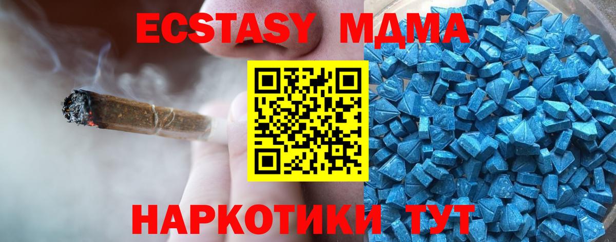 продажа наркотиков  ЭКСТАЗИ MDMA  Экстази DUBAI  mega сайт  Ржев  Вход с VPN 