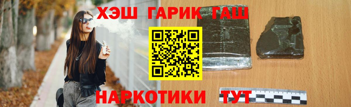 Гашиш AMNESIA HAZE  Вход с VPN  ГАШИШ 40% ТГК  Ржев 