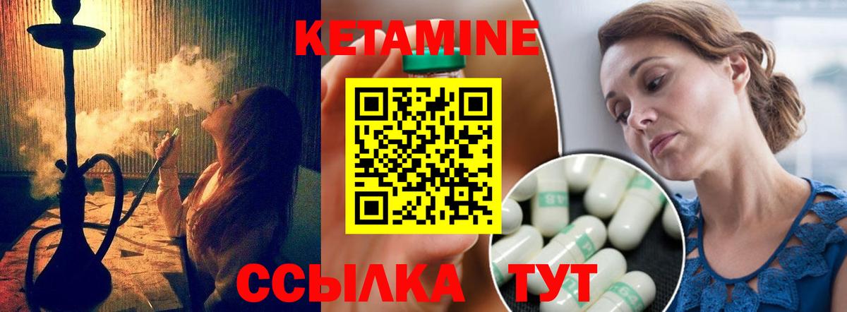 КЕТАМИН ketamine  Вход с VPN  КЕТАМИН ketamine  Ржев 