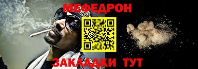 мефедрон Обь