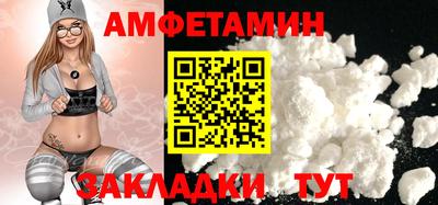 метамфетамин Новозыбков