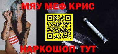 мефедрон Обь