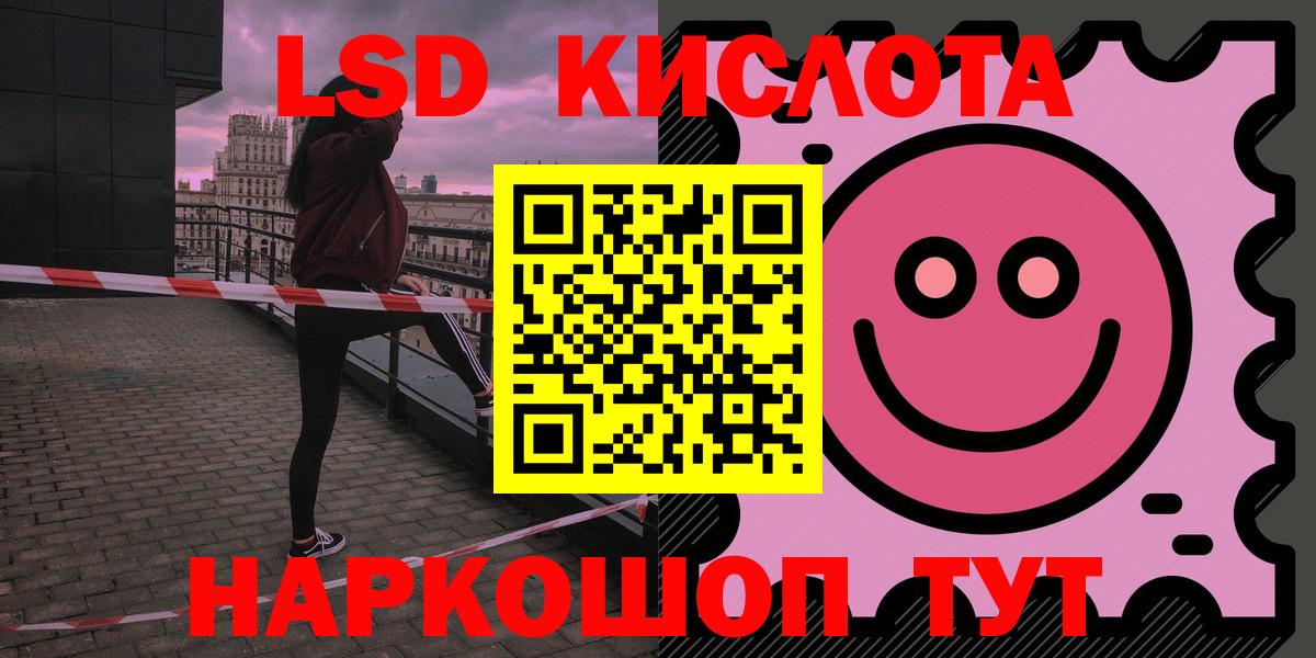 Лсд 25 экстази кислота  Вход с VPN  LSD-25 экстази ecstasy  Ржев 