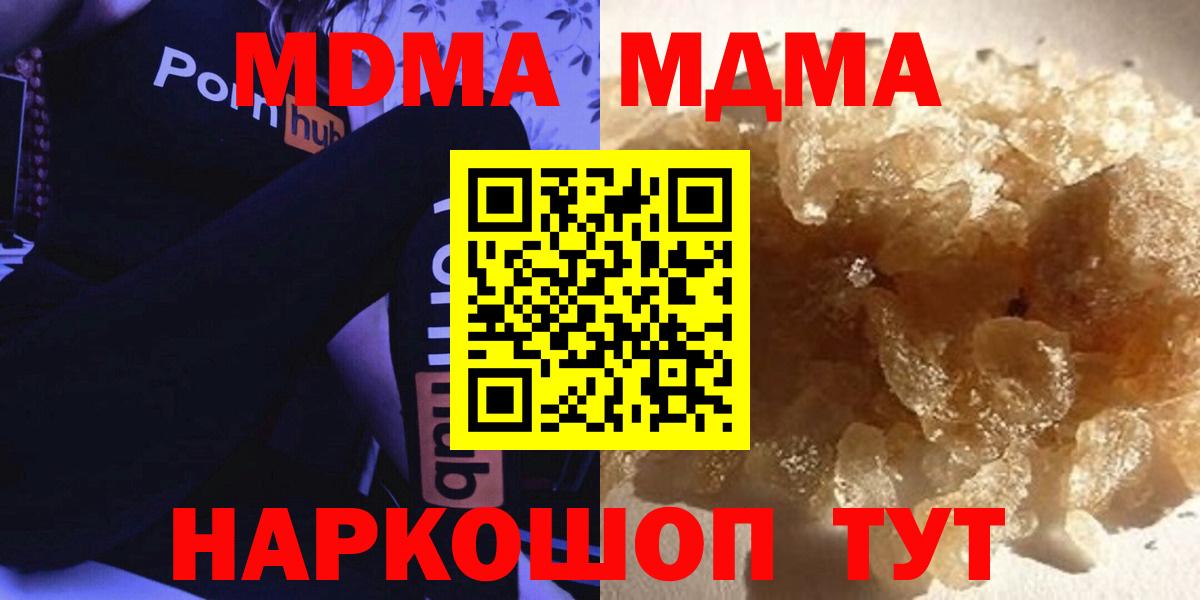 MDMA VHQ  MDMA  МДМА Molly  Ржев  Вход с VPN 