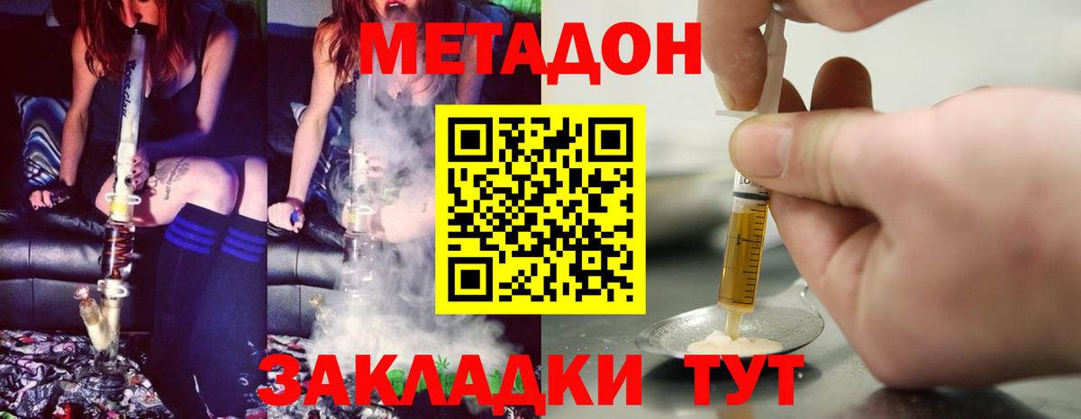 МЕТАДОН мёд Ржев