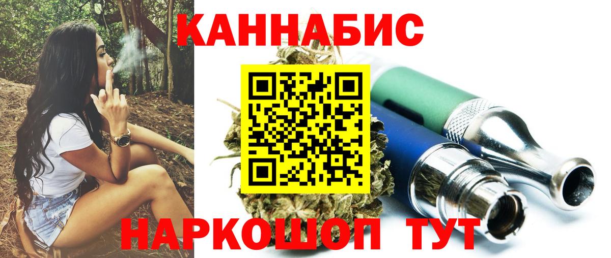 Каннабис марихуана Ржев